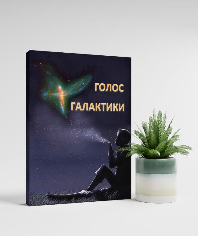 1 альманах